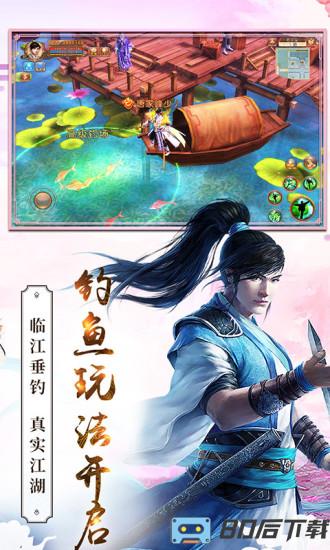 九阴手游爱上客户端