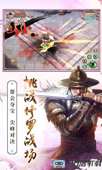 九阴手游爱上客户端