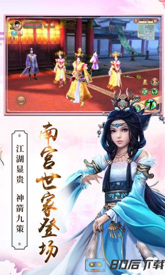 九阴手游爱上客户端
