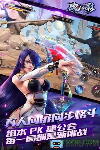 爱游戏版魂之幻影手游