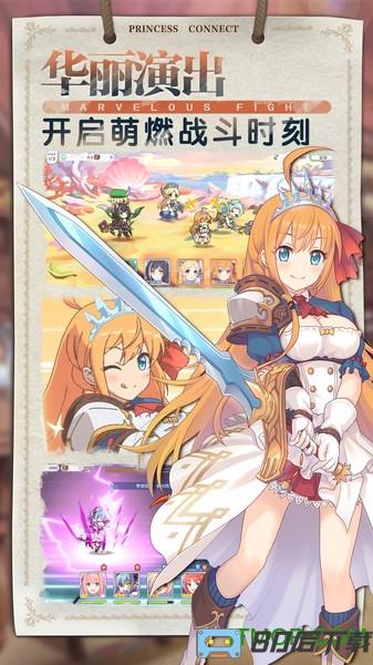 公主连结华为版