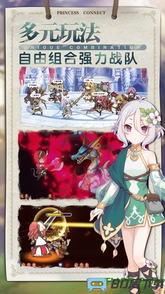 公主连结华为版