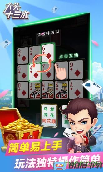 大头十三水qq登录版