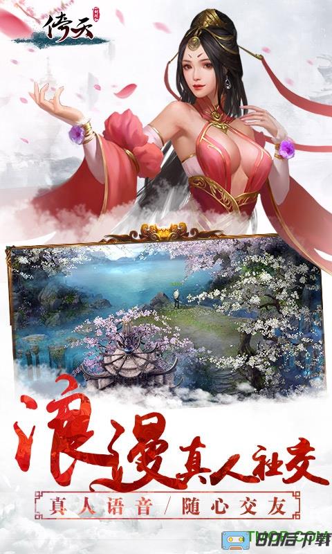 倚天手机版
