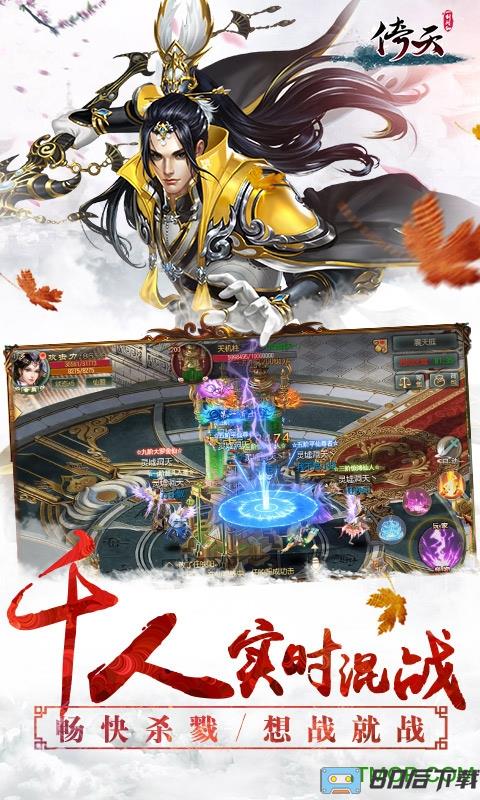 倚天手机版