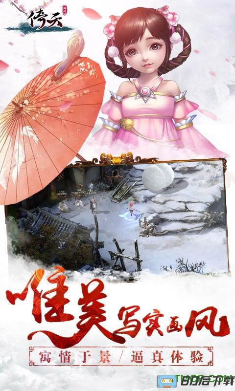 倚天手机版