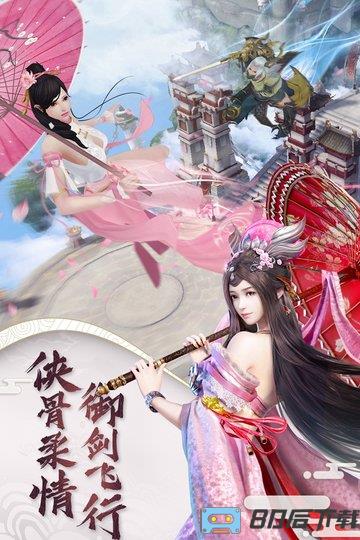 倚天手游九游版