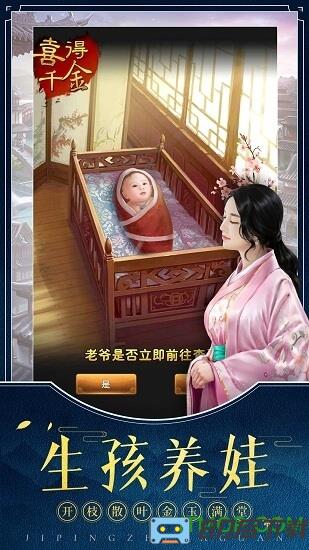 极品芝麻官ol版下载