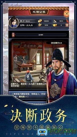 极品芝麻官ol正版