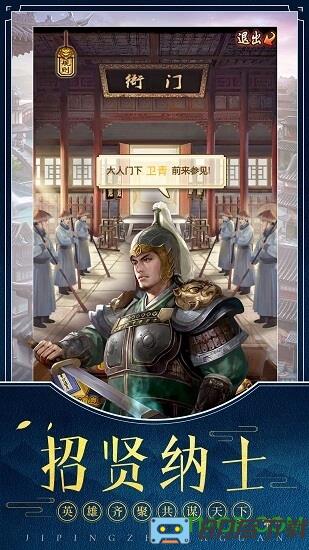 极品芝麻官ol正版