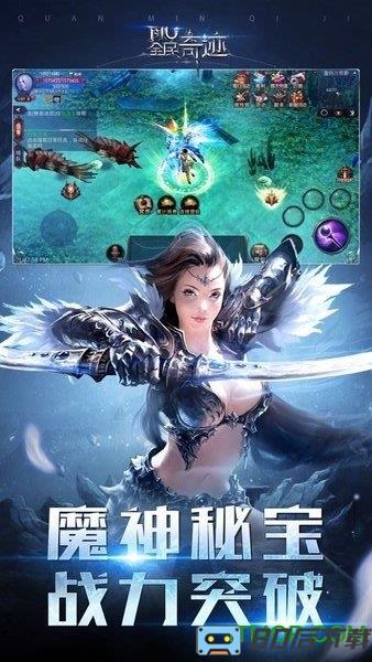 全民奇迹掌趣客服端