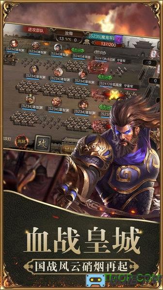 魔将三国终章