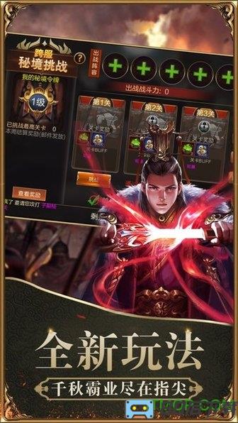 魔将三国终章