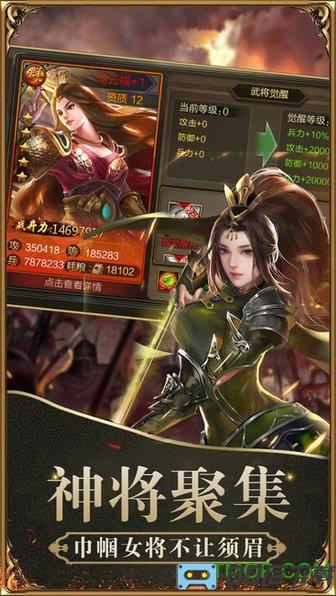 魔将三国终章