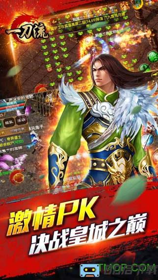 一刀流uc九游版