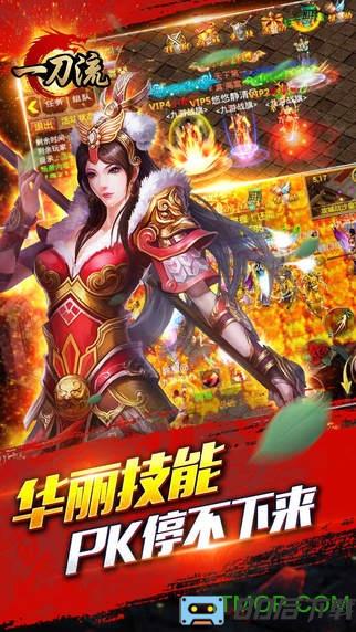一刀流uc九游版