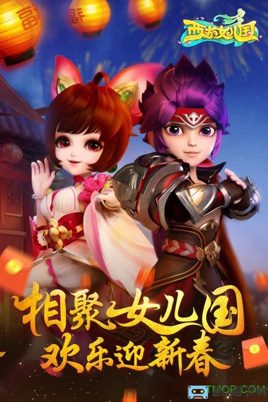 西游女人国