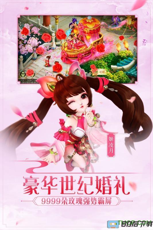 西游女人国手机版