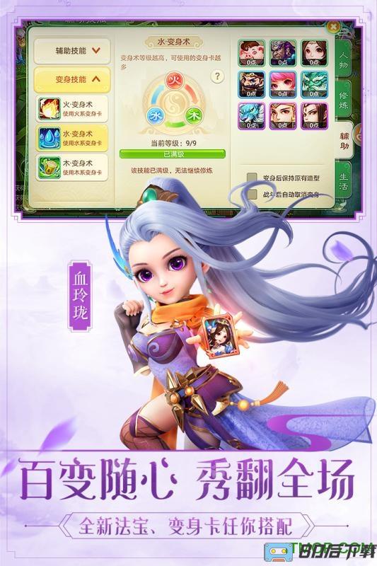 西游女人国手机版