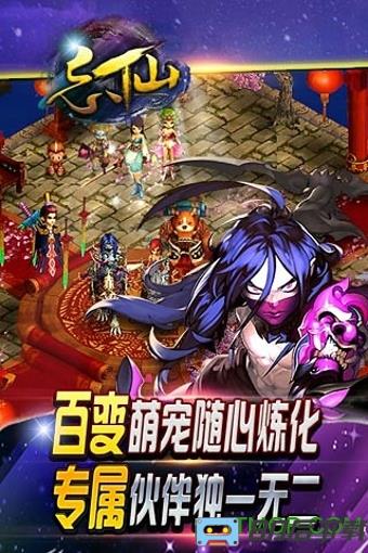 忘仙乐游版本下载