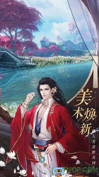 诛仙游迷版本下载