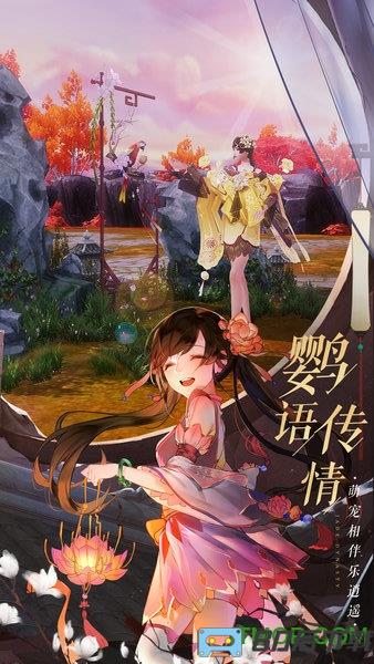 诛仙游迷客户端