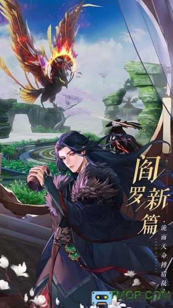 诛仙游迷客户端