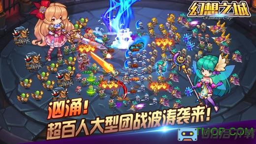 幻想之城无限钻石破解版