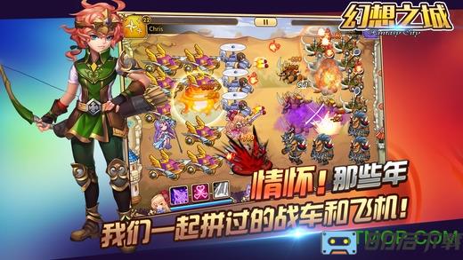 幻想之城无限钻石破解版