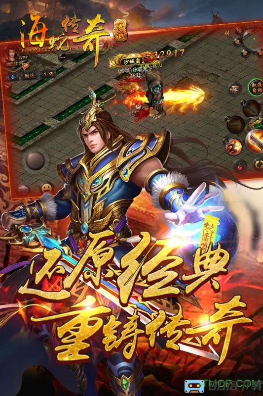海蛇传奇百度版