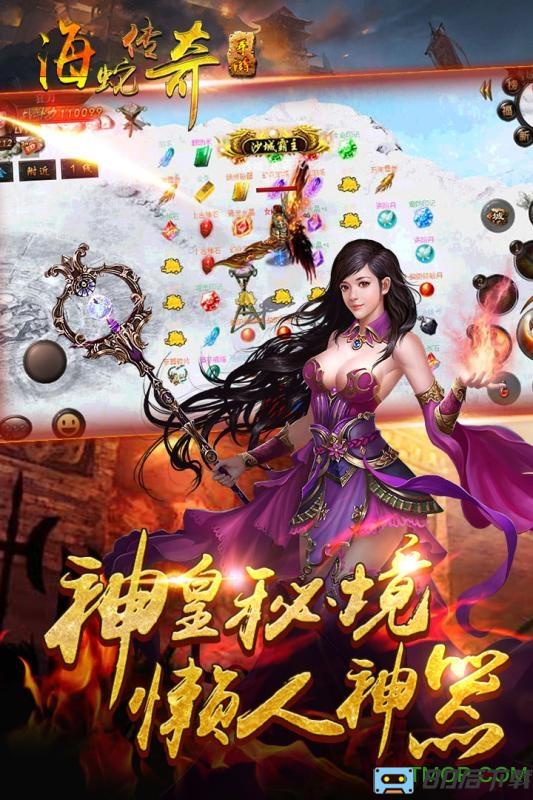 海蛇传奇百度版