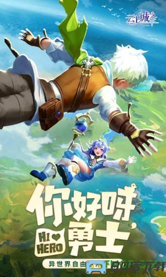 云上城之歌oppo版下载
