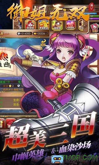 御姐无双全新版