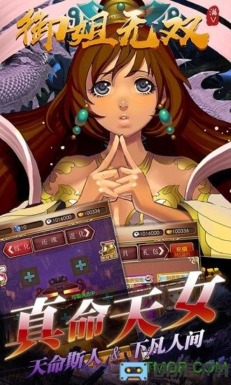 御姐无双全新版