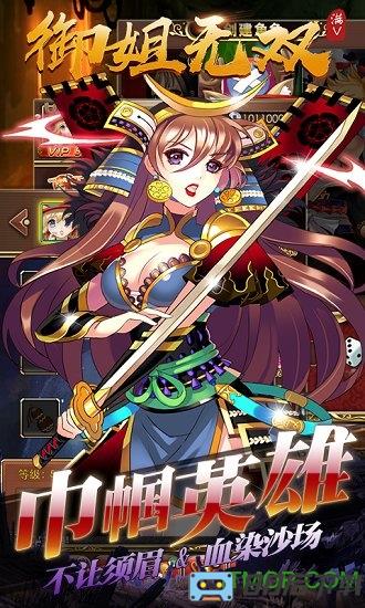 御姐无双全新版