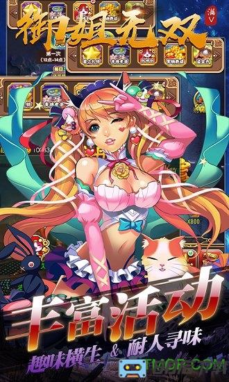 御姐无双全新版