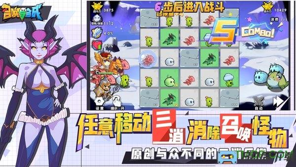 召唤与合成数据互通版