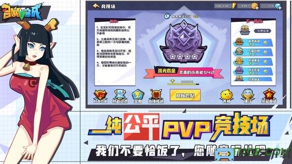 召唤与合成数据互通版