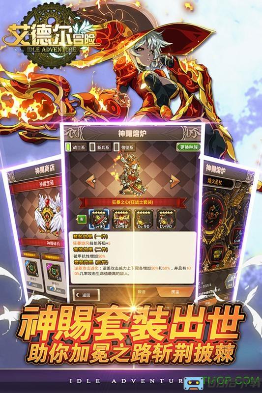 果盘端艾德尔冒险
