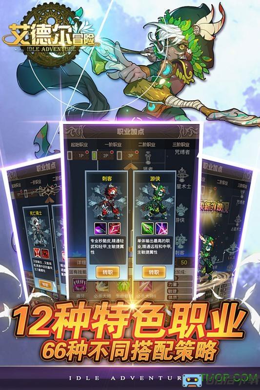 果盘端艾德尔冒险