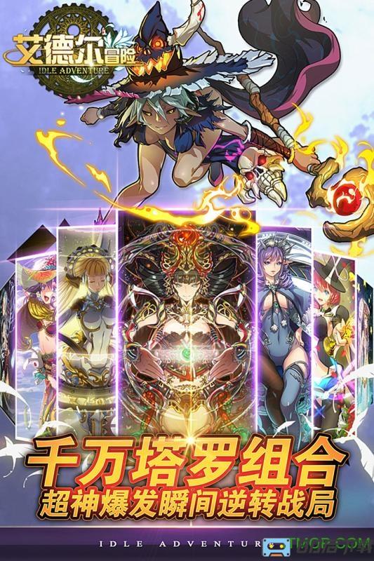 果盘端艾德尔冒险
