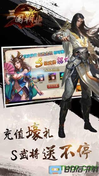 三国霸业官方手游
