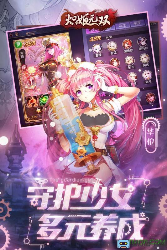 炽姬无双折扣版