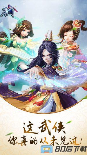 唐门uc九游版