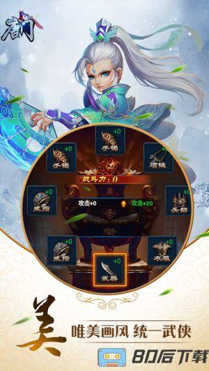 唐门uc九游版