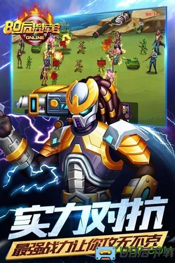 80后指挥官手游