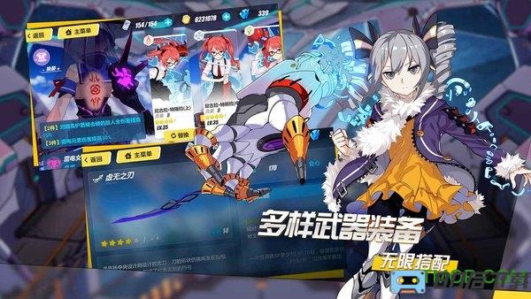 崩坏3美服安装包