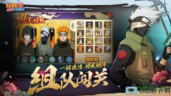火影忍者手游华为手机版