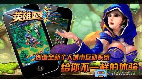 英雄国度online加速版