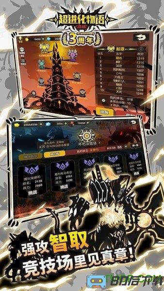 超进化物语华为版下载